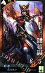 UC 諸葛誕