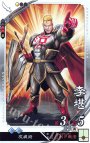 C 李堪