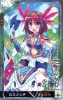 R 花鬘