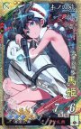 SR 馬姫