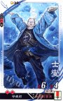 C 士燮