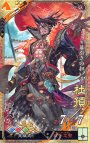 SR 杜預