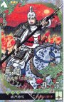 LE 馬超