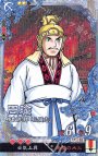 LE 周瑜