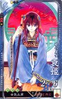 R 袁姫