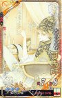 SR 司馬師