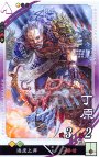 C 丁原