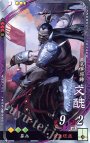 R 文醜