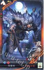 UC 成済