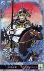 LE 太史慈