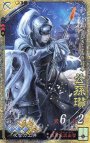 SR 公孫サン