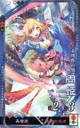 R 周姫