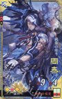 SR 周泰
