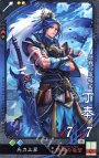 UC 丁奉
