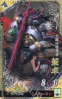 SR 董卓