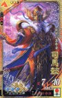 SR 司馬懿