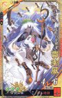 SR 賈南風