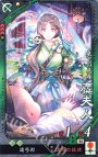UC 麋夫人