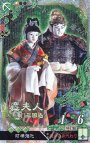 LE 麋夫人