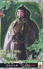LE ホウ統