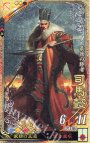 SR 司馬懿