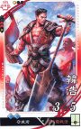 C 韓浩