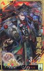 SR 司馬炎