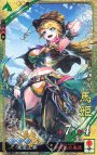 SR 馬姫