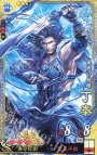 SR 丁奉