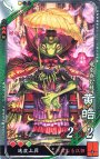 R 黄皓