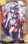 SR 辛憲英