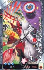 R 俄何焼戈