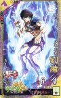 SR 劉備