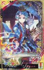 SR 荀イク