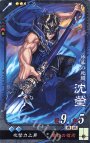 UC 沈瑩