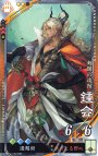 R 鍾会