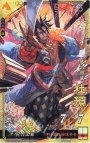 SR 杜預