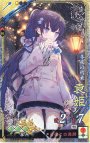 SR 袁姫