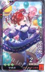 R 雲英