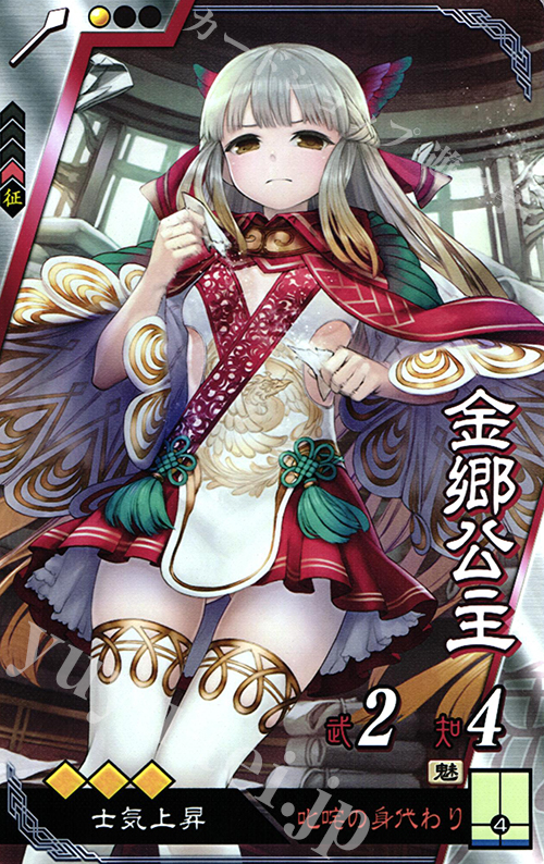 三国志大戦 カード 大量 まとめ(三国志大戦)｜売買された