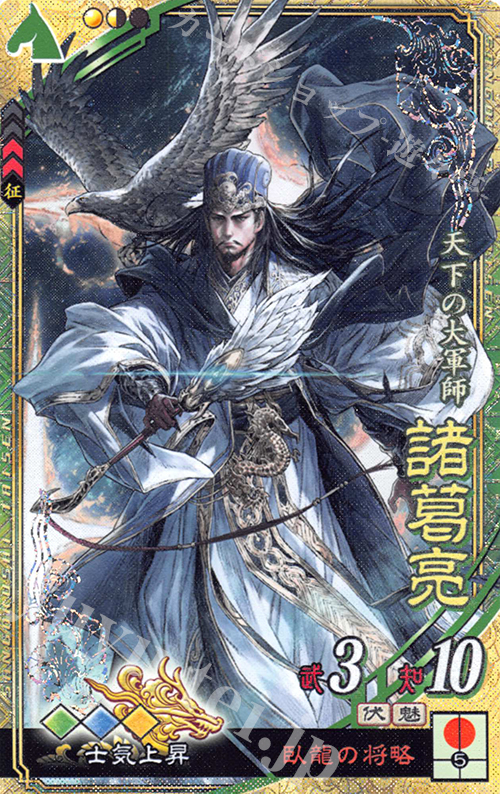 諸葛亮 販売 三国志大戦 アーケード トレカ通販 買取ならカードショップ 遊々亭