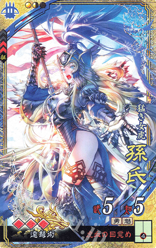 三国志大戦TCG 王悦 二枚