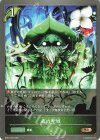  BP01-025 BR 森の聖域 