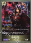  BP01-139 SR 漆黒の法典 