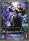  BP02-044 SR シャドウウィッチ 