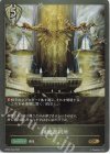  BP02-094 GR 神魔裁判所 