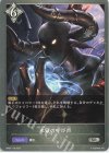  BP02-116 SR 氷獄の呼び声 