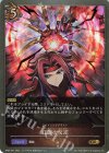  BP04-067 GR 紅蓮の反逆 