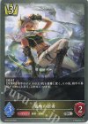  BP05-025 SR 簒奪の信者 