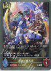  BP05-026 SR 熱狂の機兵士 